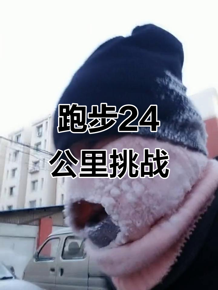 挑战成功(姚克辣挑战成功)